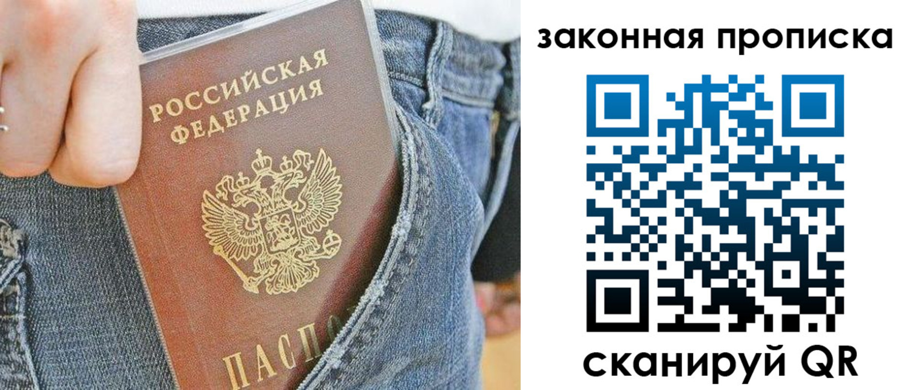 прописка в Пионерском