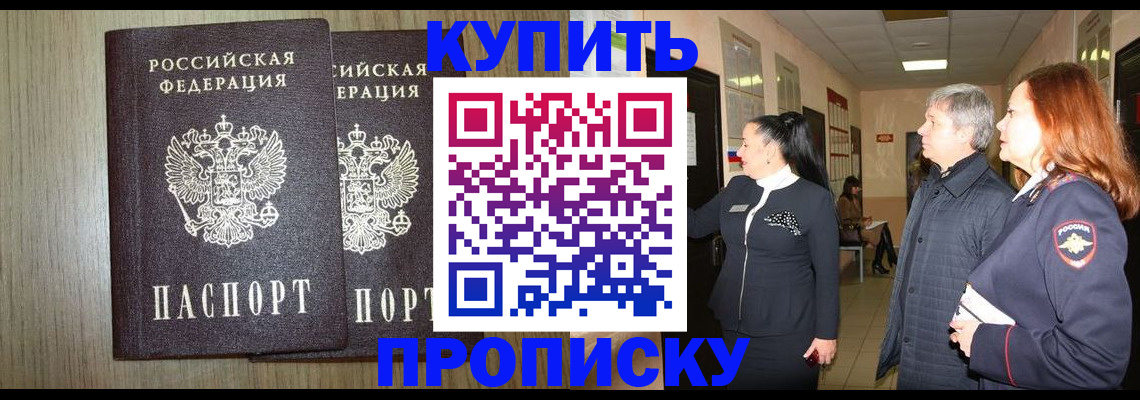 где прописаться в Пионерском