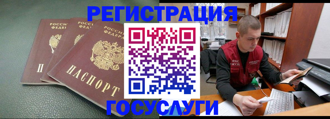 временная прописка в Пионерском